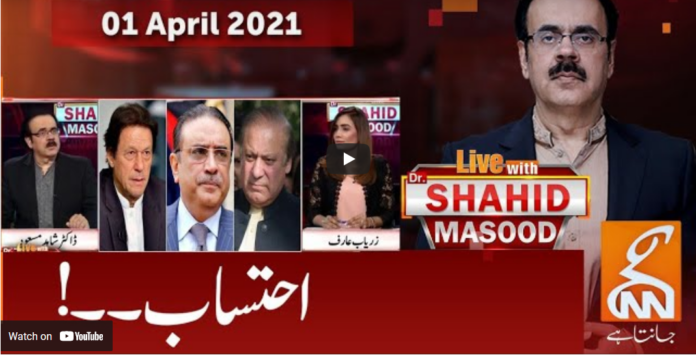 Live with Dr. Shahid Masood 1st April 2021 Today by GNN News