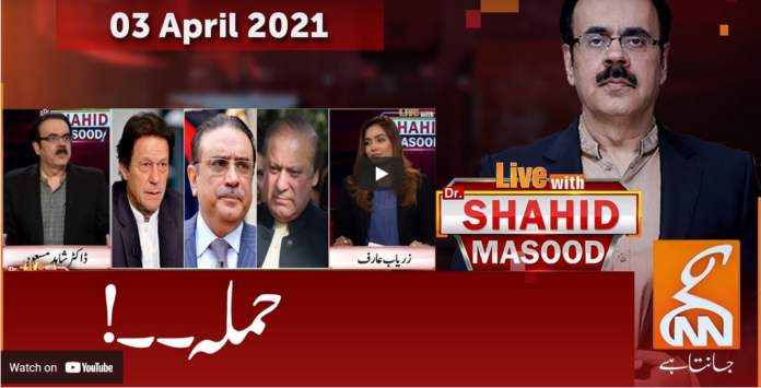 Live with Dr. Shahid Masood 3rd April 2021 Today by GNN News