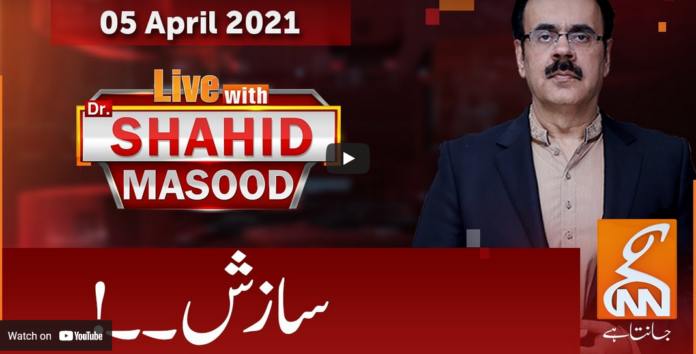 Live with Dr. Shahid Masood 5th April 2021 Today by GNN News