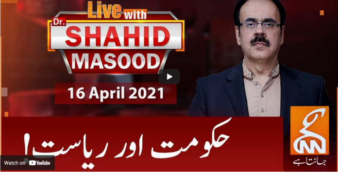 Live with Dr. Shahid Masood 16th April 2021 Today by GNN News