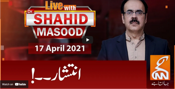 Live with Dr. Shahid Masood 17th April 2021 Today by GNN News