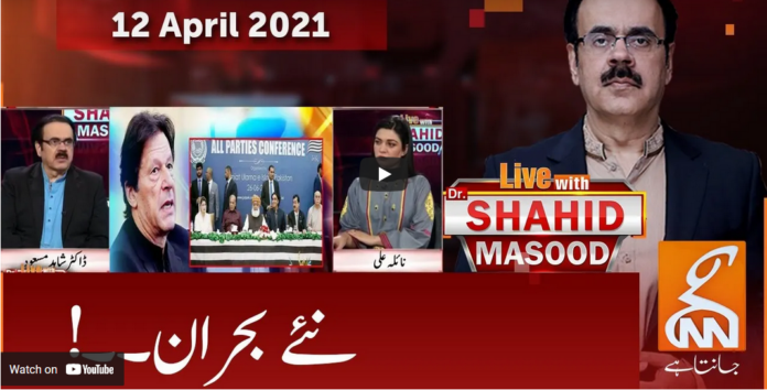 Live with Dr. Shahid Masood 12th April 2021 Today by GNN News
