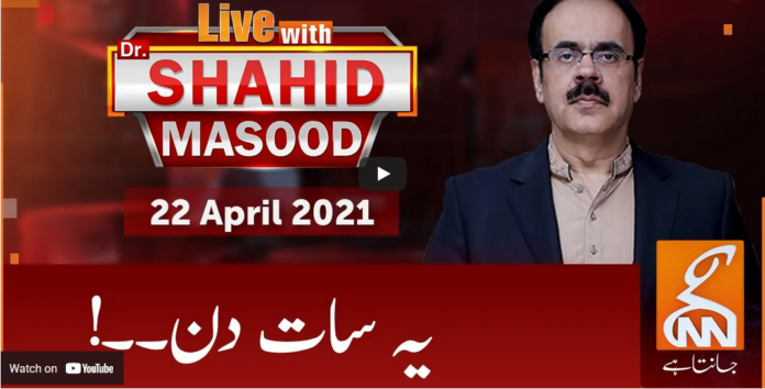 Live with Dr. Shahid Masood 22nd April 2021 Today by GNN News