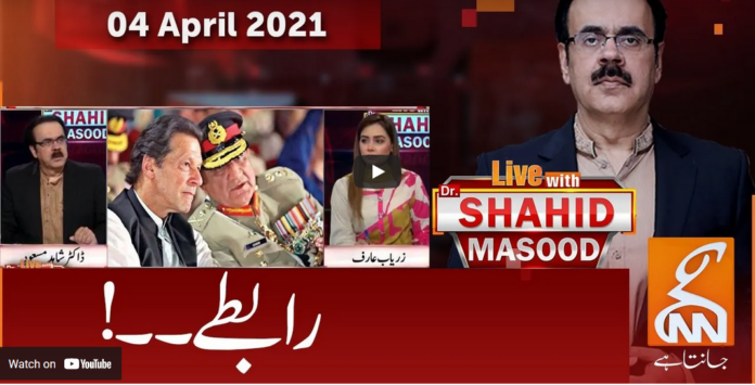 Live with Dr. Shahid Masood 4th April 2021 Today by GNN News