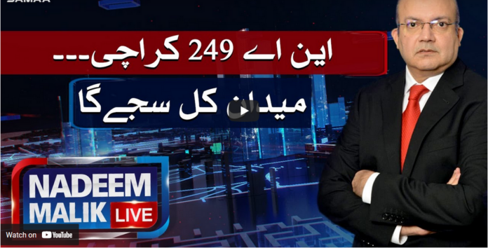 Nadeem Malik Live 28th April 2021 Today by Samaa Tv