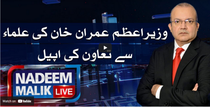 Nadeem Malik Live 19th April 2021 Today by Samaa Tv