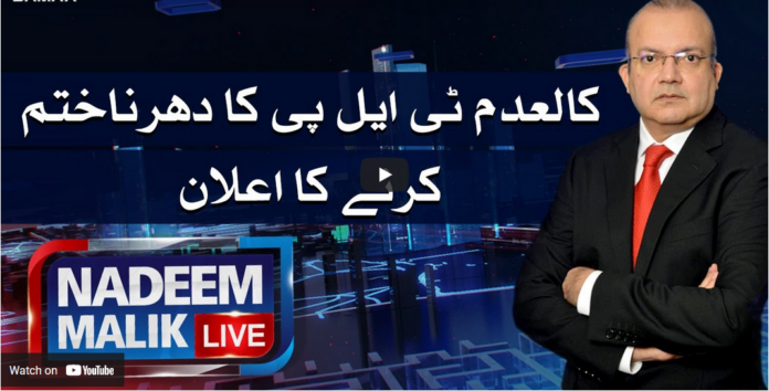 Nadeem Malik Live 20th April 2021 Today by Samaa Tv