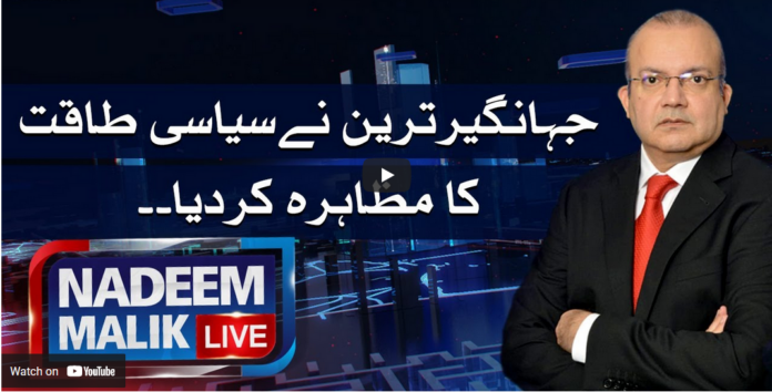 Nadeem Malik Live 12th April 2021 Today by Samaa Tv