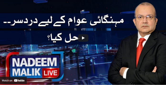 Nadeem Malik Live 5th April 2021 Today by Samaa Tv