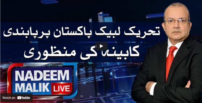 Nadeem Malik Live 15th April 2021 Today by Samaa Tv