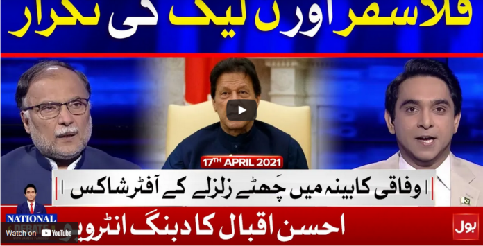 National Debate 17th April 2021 Today by Bol News