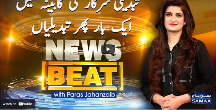 News Beat 16th April 2021 Today by Samaa Tv