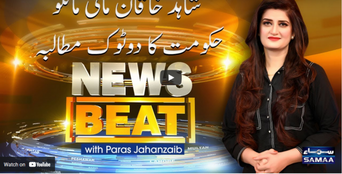 News Beat 23rd April 2021 Today by Samaa Tv