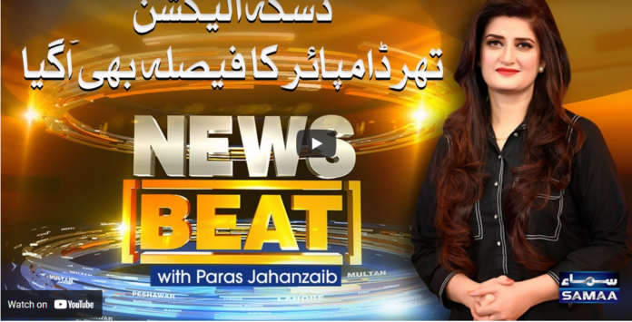 News Beat 2nd April 2021 Today by Samaa Tv