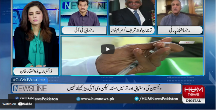 Newsline with Maria Zulfiqar 2nd April 2021 Today by Hum News