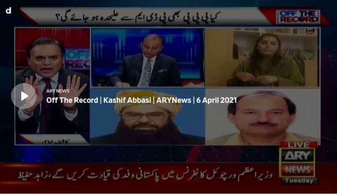 Off The Record 6th April 2021 Today by Ary News