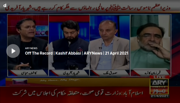 Off The Record 21st April 2021 Today by Ary News