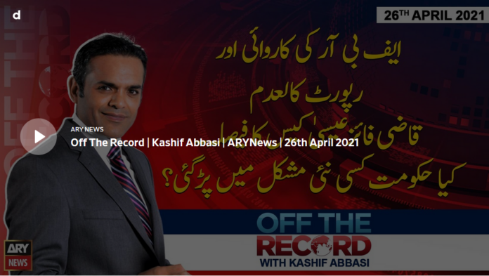 Off The Record 26th April 2021 Today by Ary News