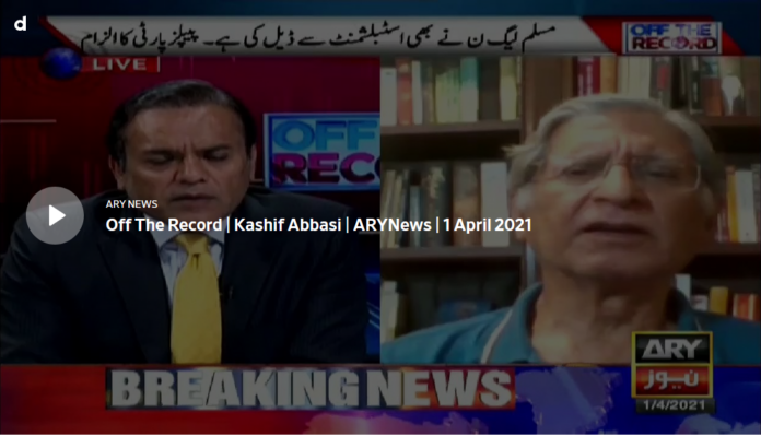 Off The Record 1st April 2021 Today by Ary News