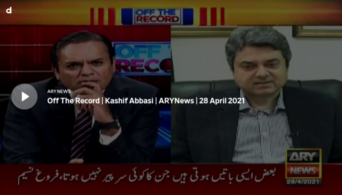 Off The Record 28th April 2021 Today by Ary News