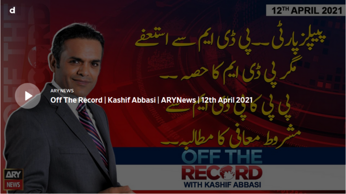 Off The Record 12th April 2021 Today by Ary News
