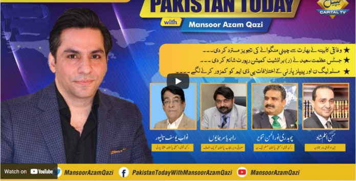 Pakistan Today 2nd April 2021 Today by Capital Tv