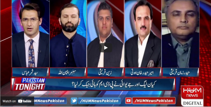 Pakistan Tonight 6th April 2021 Today by Hum News