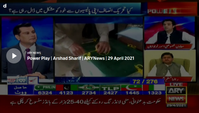 Power Play 29th April 2021 Today by Ary News