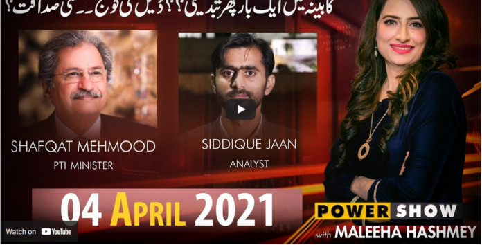 Power Show 4th April 2021 Today by Public Tv News