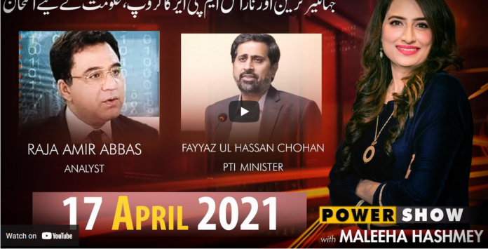 Power Show with Maleeha Hashmey 17th April 2021 Today by Public Tv News
