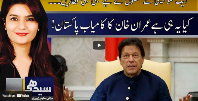 Seedhi Baat 26th April 2021 Today by Neo News HD