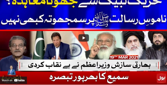 Tajzia With Sami Ibrahim 19th April 2021 Today by Bol News