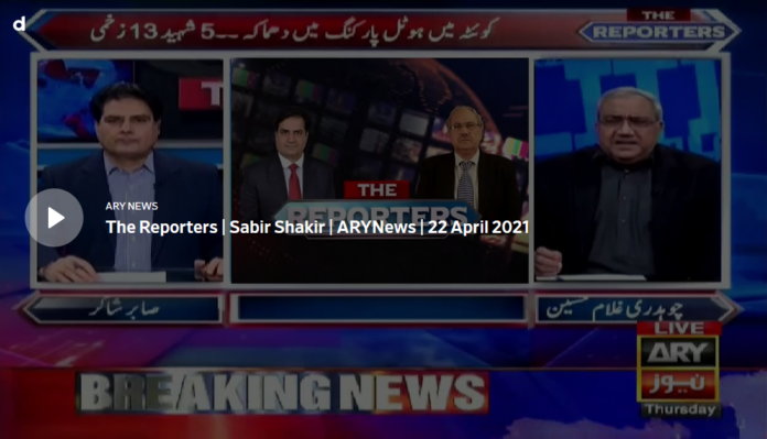 The Reporters 22nd April 2021 Today by Ary News