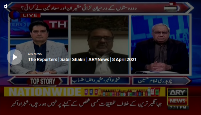 The Reporters 8th April 2021 Today by Ary News