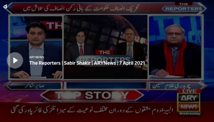 The Reporters 7th April 2021 Today by Ary News