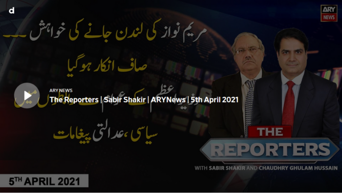 The Reporters 5th April 2021 Today by Ary News