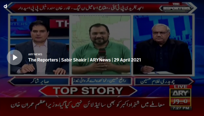 The Reporters 29th April 2021 Today by Ary News