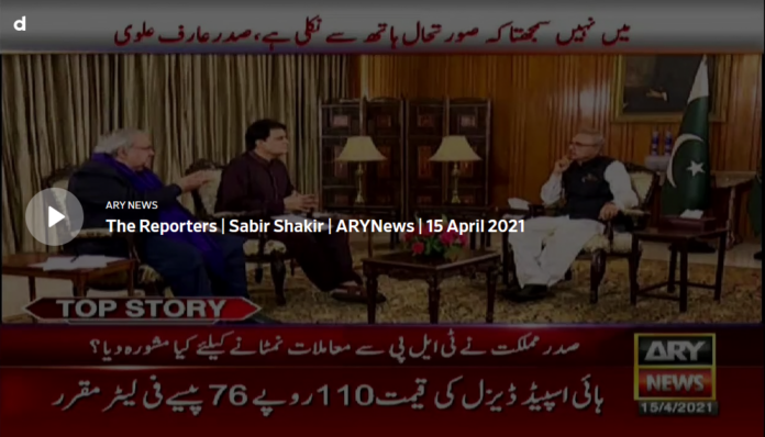 The Reporters 15th April 2021 Today by Ary News
