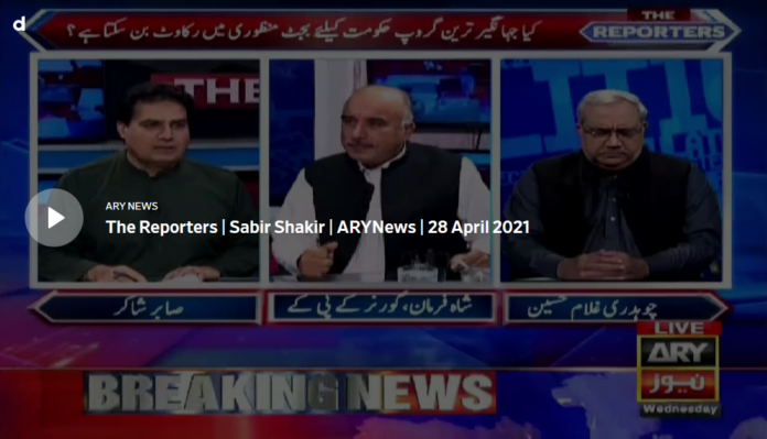 The Reporters 28th April 2021 Today by Ary News