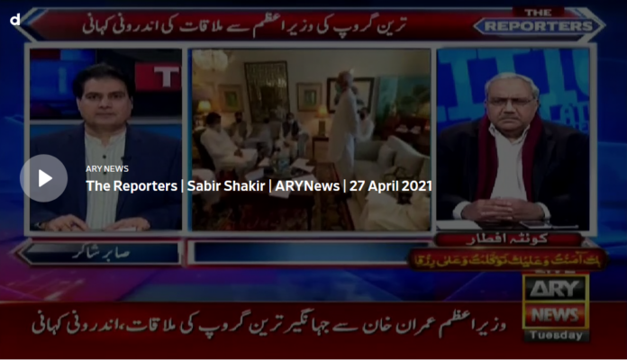 The Reporters 27th April 2021 Today by Ary News