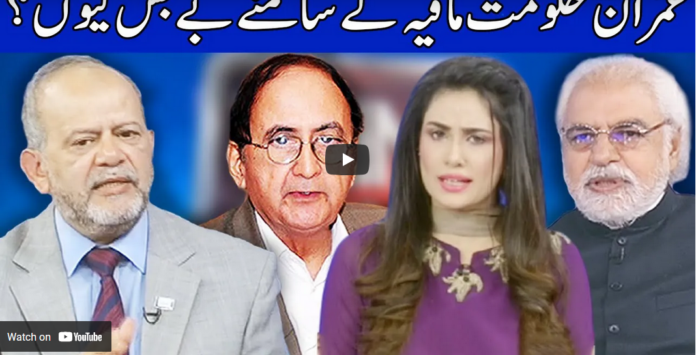 Think Tank 4th April 2021 Today by Dunya News