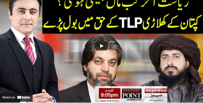 To The Point 21st April 2021 Today by Express News
