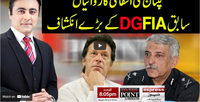 To The Point 28th April 2021 Today by Express News