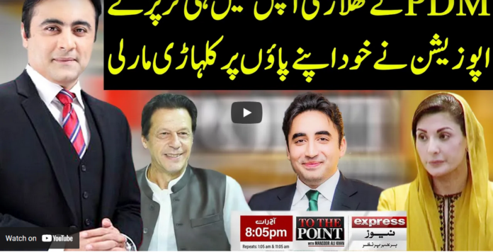 To The Point 5th April 2021 Today by Express News
