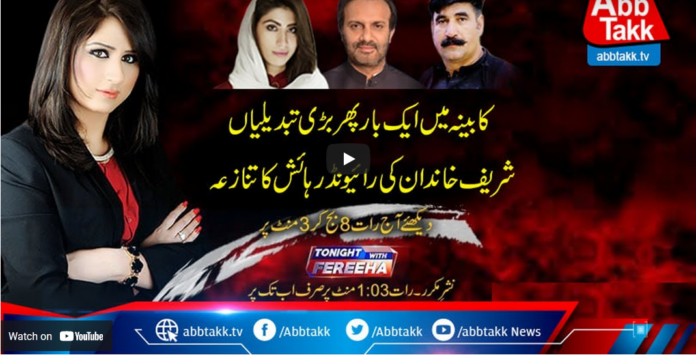 Tonight with Fereeha 16th April 2021 Today by Abb Tak News