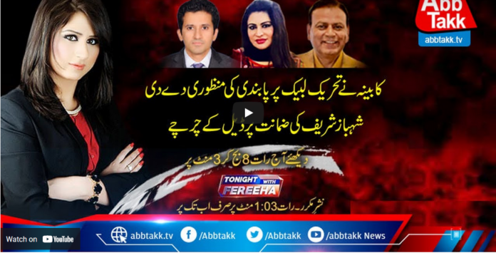 Tonight with Fereeha 15th April 2021 Today by Abb Tak News