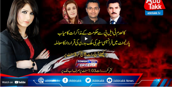 Tonight with Fereeha 20th April 2021 Today by Abb Tak News