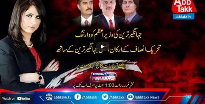 Tonight with Fereeha 7th April 2021 Today by Abb Tak News