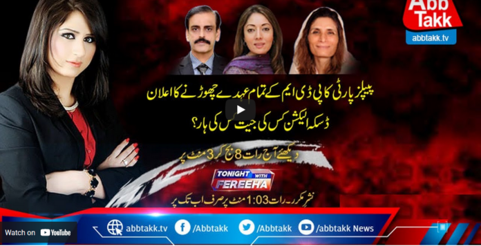 Tonight with Fereeha 12th April 2021 Today by Abb Tak News