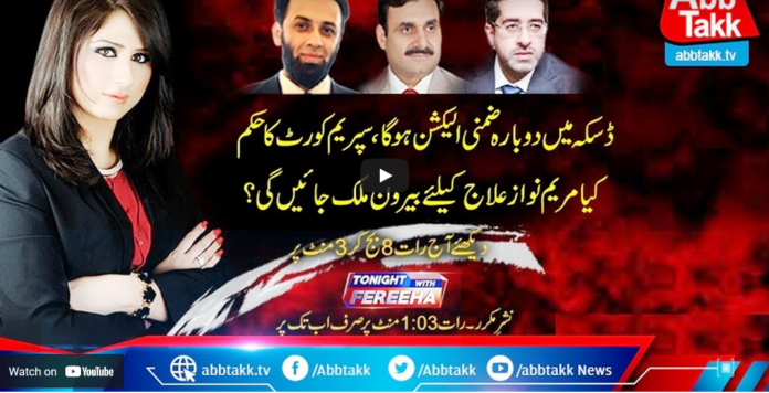 Tonight with Fereeha 2nd April 2021 Today by Abb Tak News